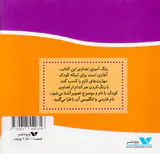 کتاب های من جلد چهارم حمل و نقل